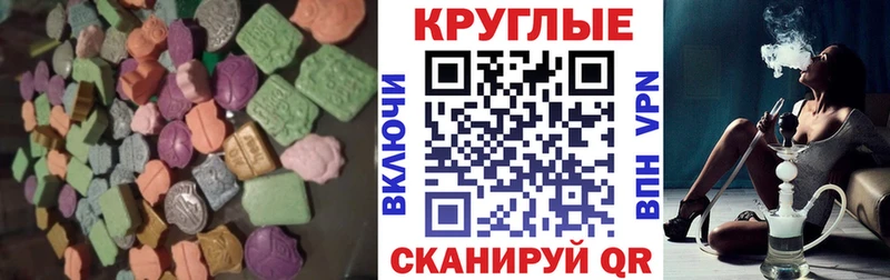 Экстази TESLA где купить наркоту Симферополь