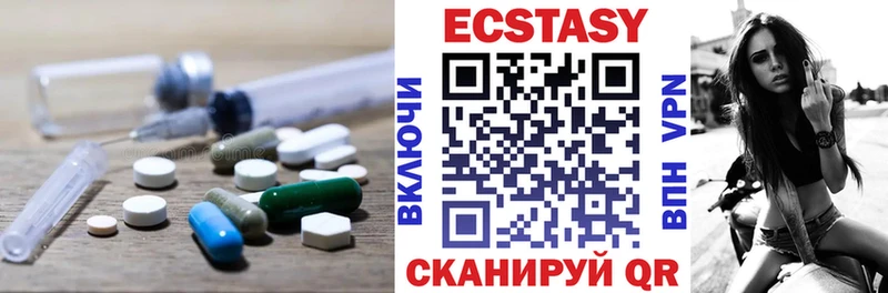 Экстази VHQ Симферополь