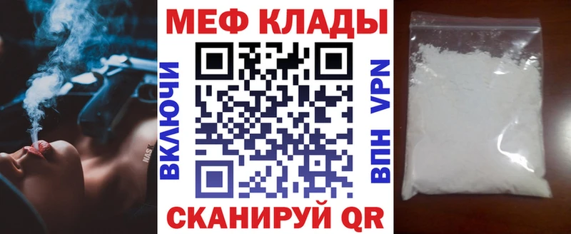 Меф VHQ  купить наркотики цена  Симферополь 