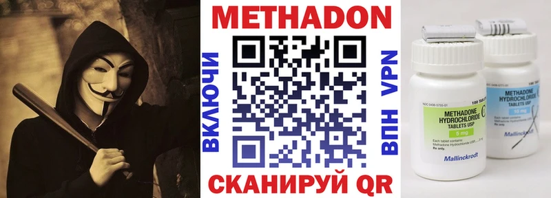 кракен маркетплейс  Симферополь  МЕТАДОН VHQ 